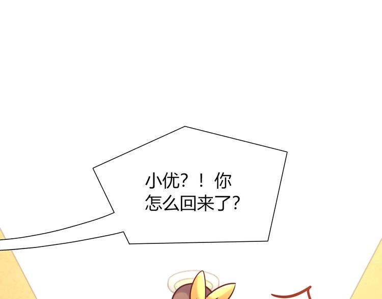 第92话 让我白来？(1/2)-第98话