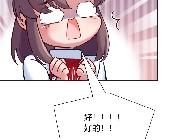 第94话 约定好了哦~(1/2)-第100话