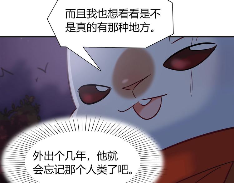 第94话 约定好了哦~(1/2)-第100话