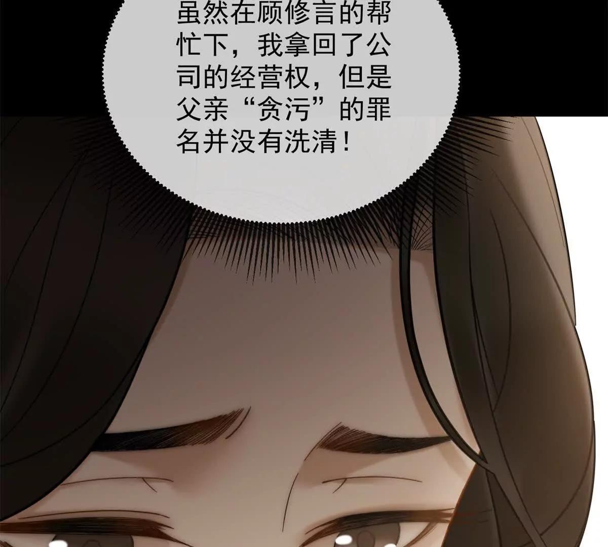 第11话 我要你当我的情人(1/3)-第12话