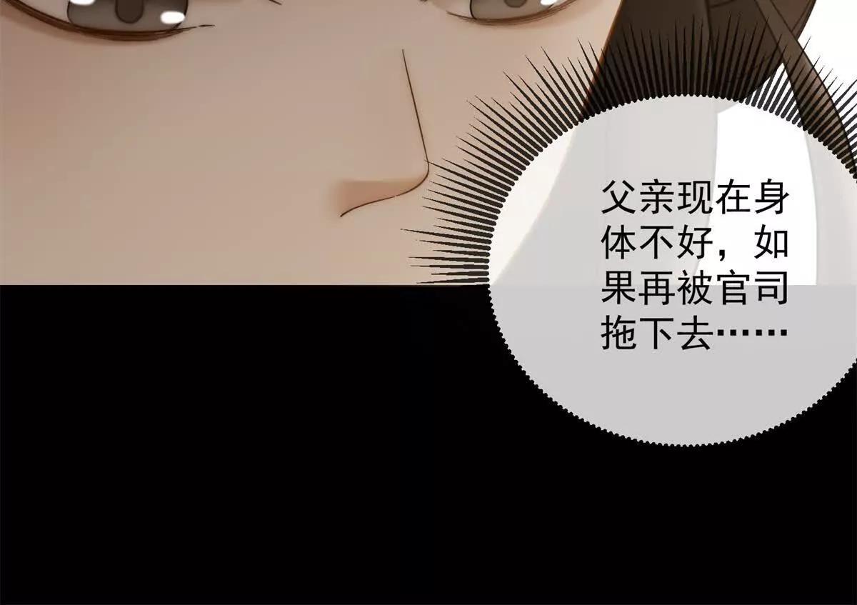 第11话 我要你当我的情人(1/3)-第12话