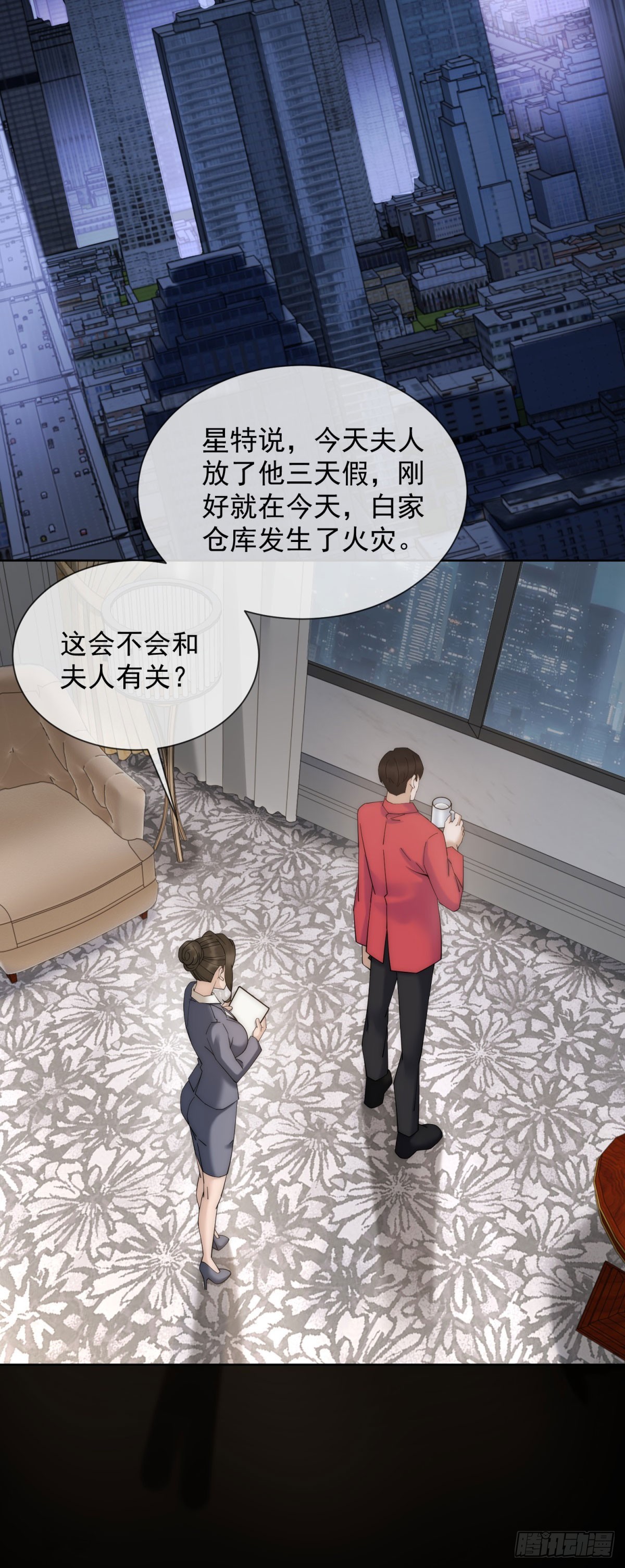 第13话 这个小妈越来越好玩了(1/2)-第14话