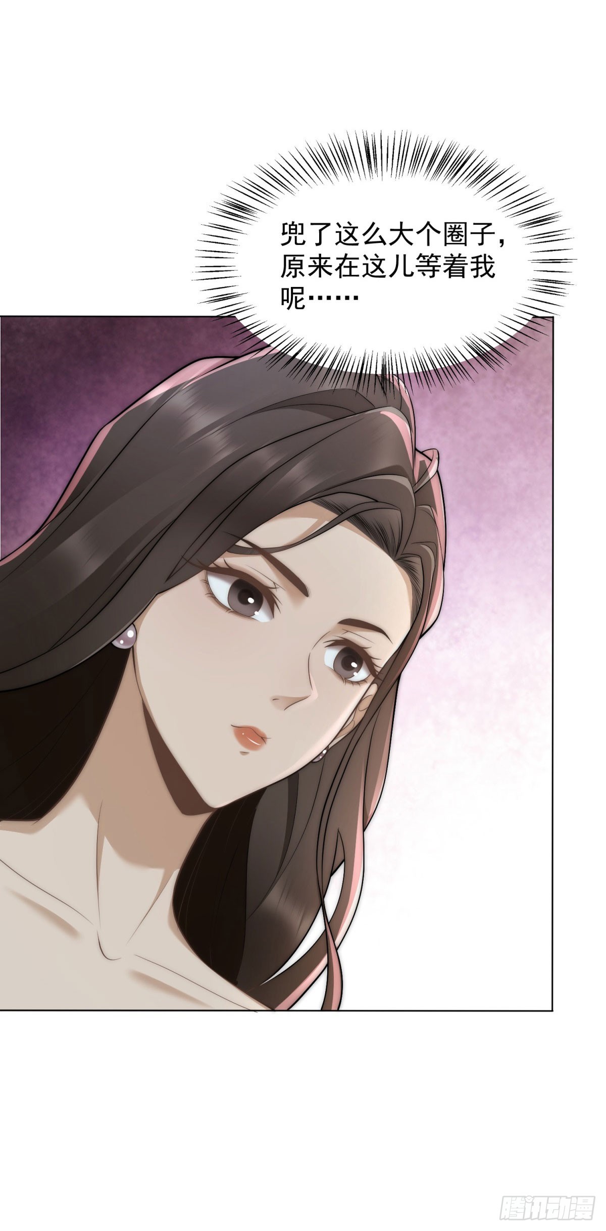 第15话 这是为了保你的命(1/2)-第16话