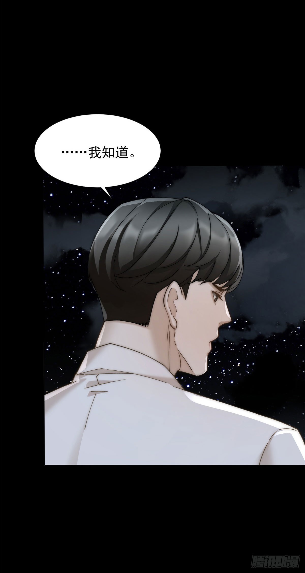 第15话 这是为了保你的命(1/2)-第16话