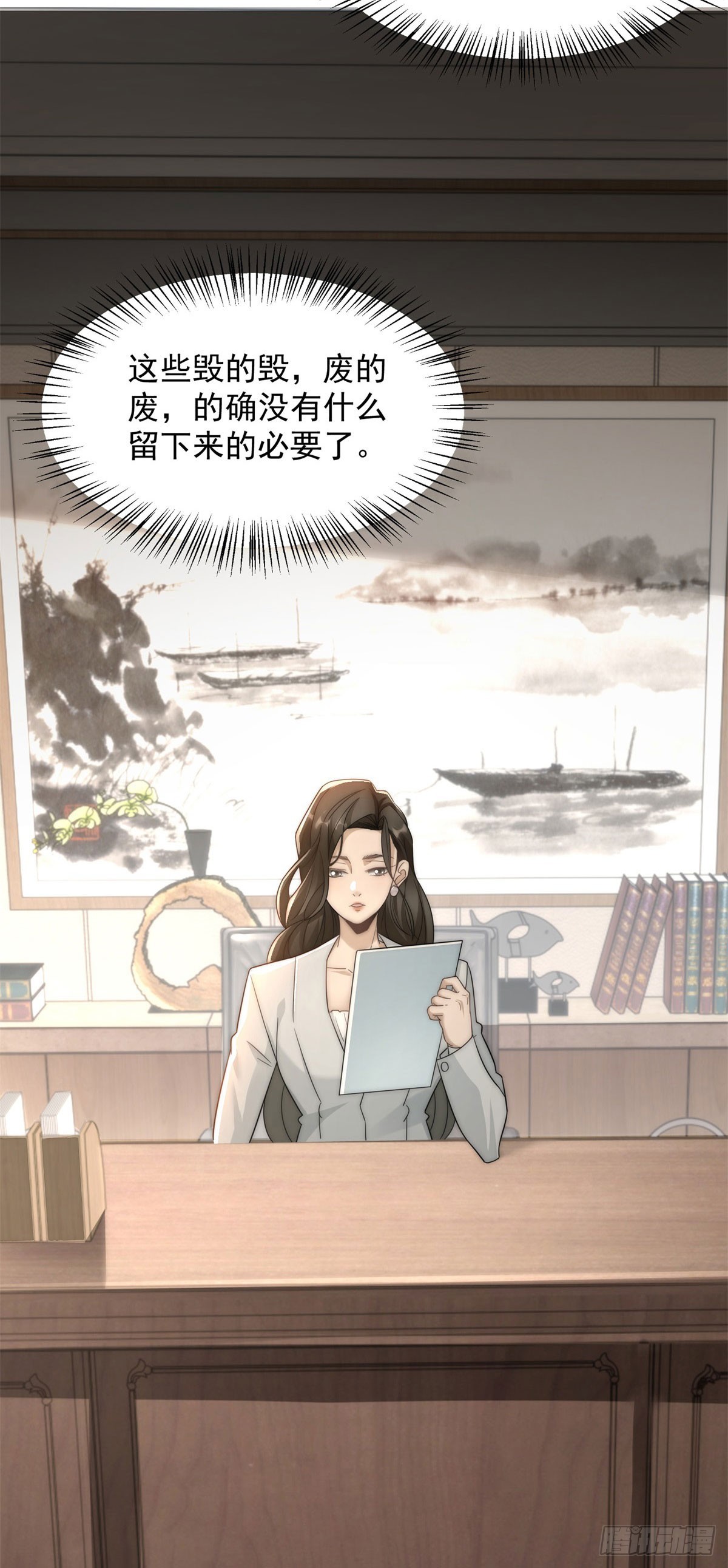 第15话 这是为了保你的命(1/2)-第16话