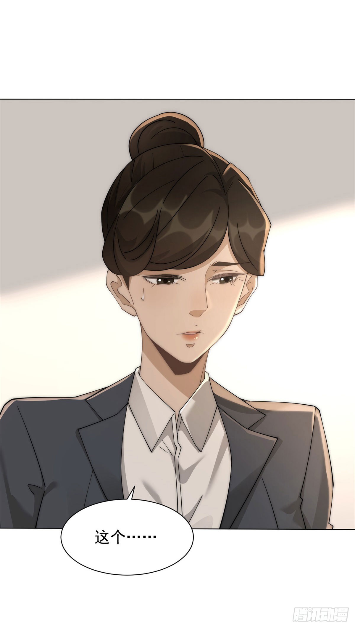 第15话 这是为了保你的命(1/2)-第16话