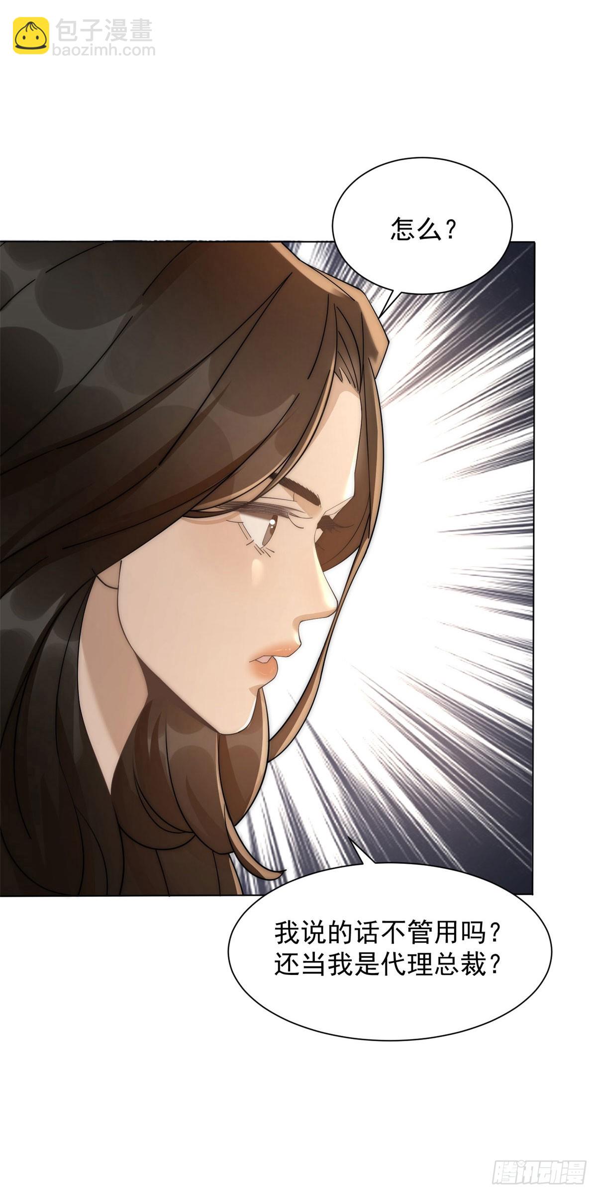 第15话 这是为了保你的命(1/2)-第16话