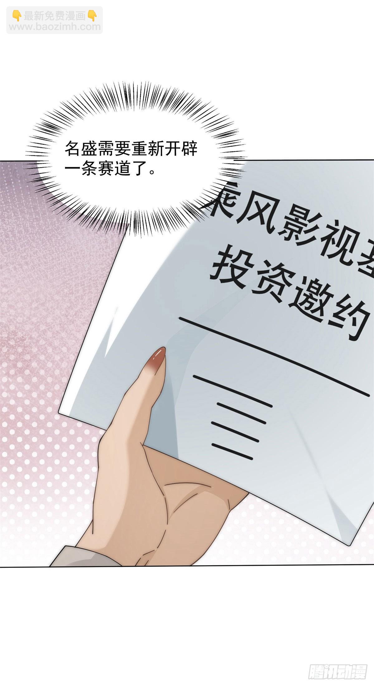 第15话 这是为了保你的命(1/2)-第16话
