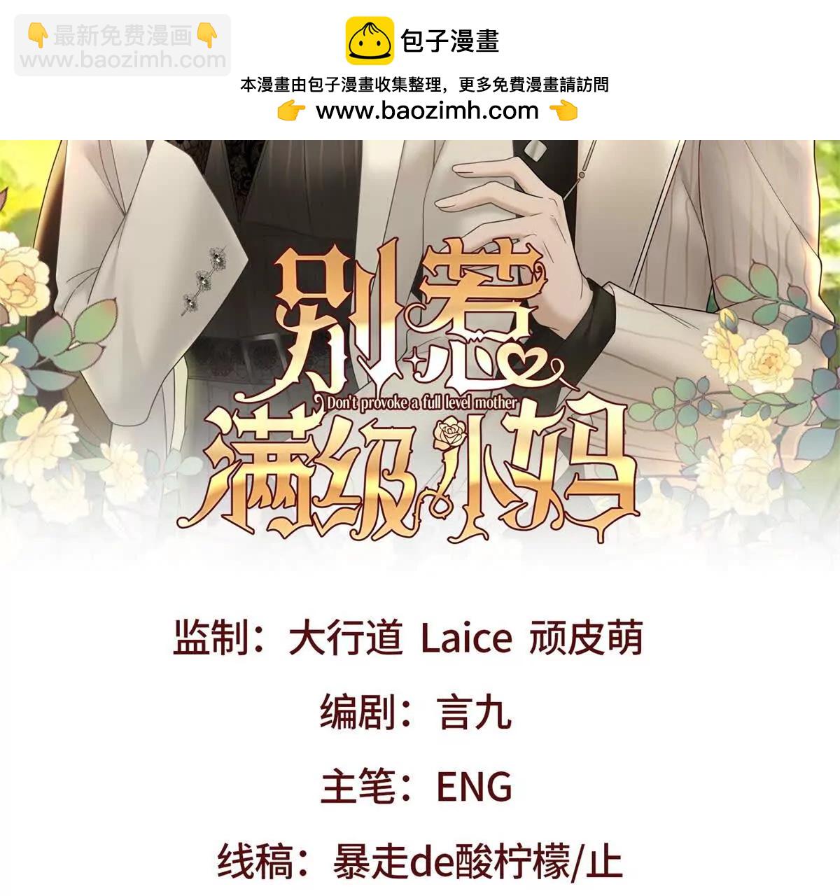 第1话 亲手撕开背叛的面具(1/4)-第2话