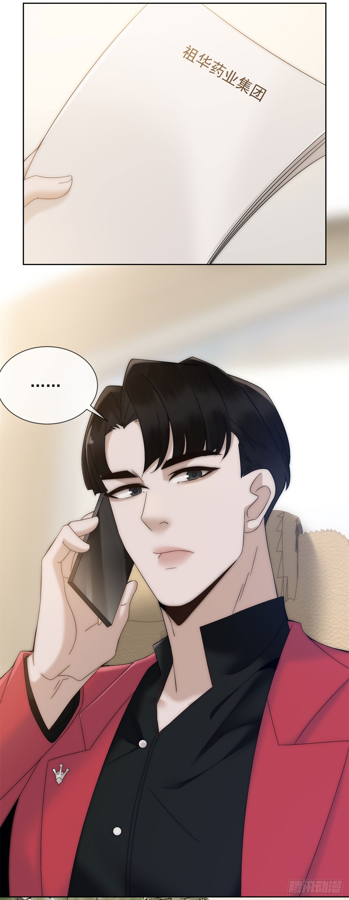 第19话 就这么饥渴吗？(1/2)-第20话