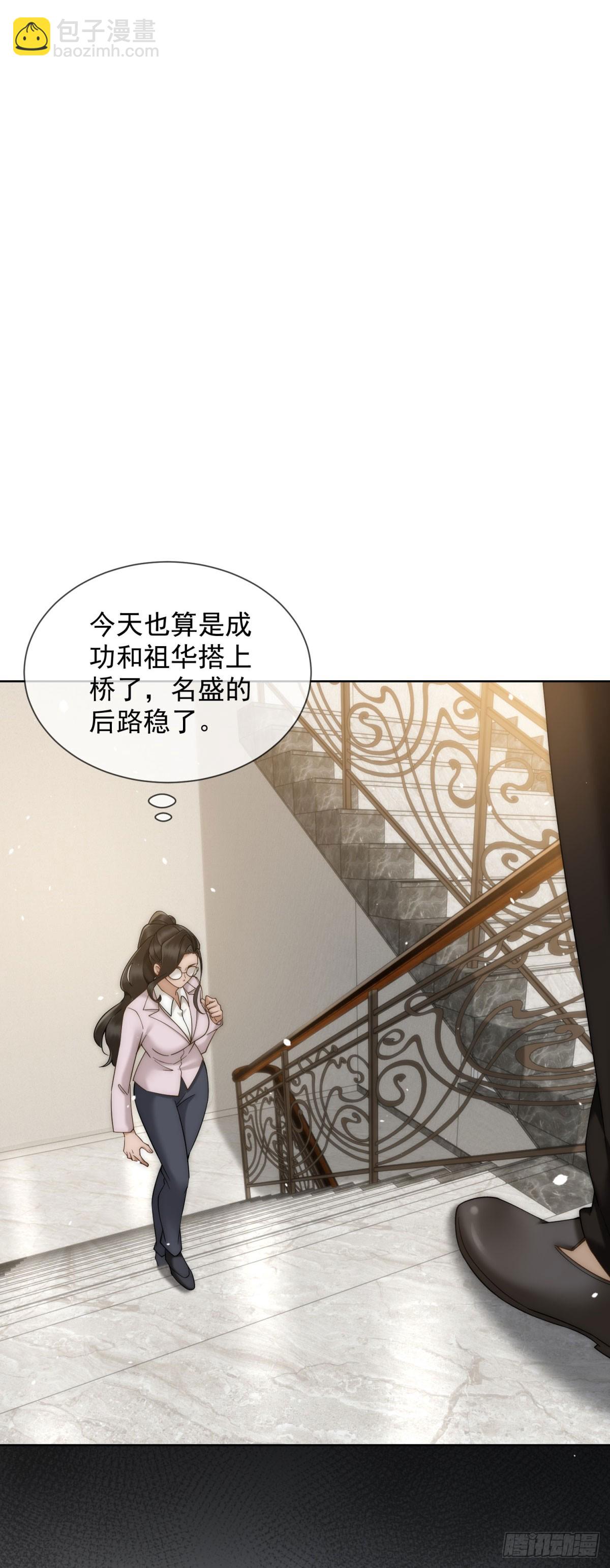 第19话 就这么饥渴吗？(1/2)-第20话