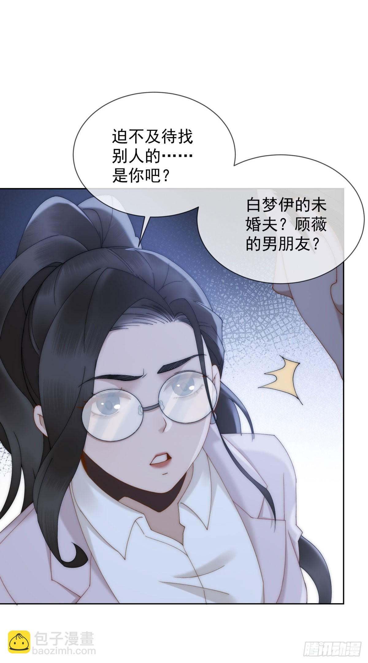 第19话 就这么饥渴吗？(1/2)-第20话