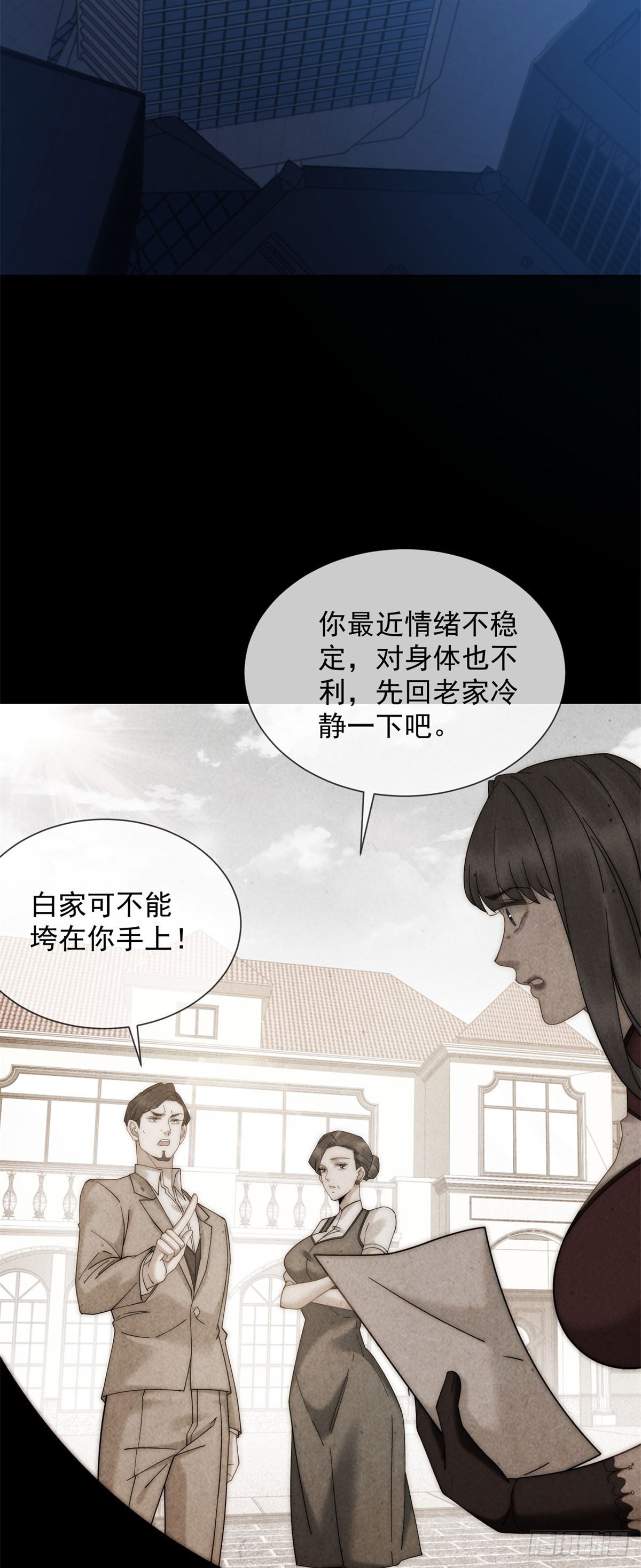 第19话 就这么饥渴吗？(1/2)-第20话