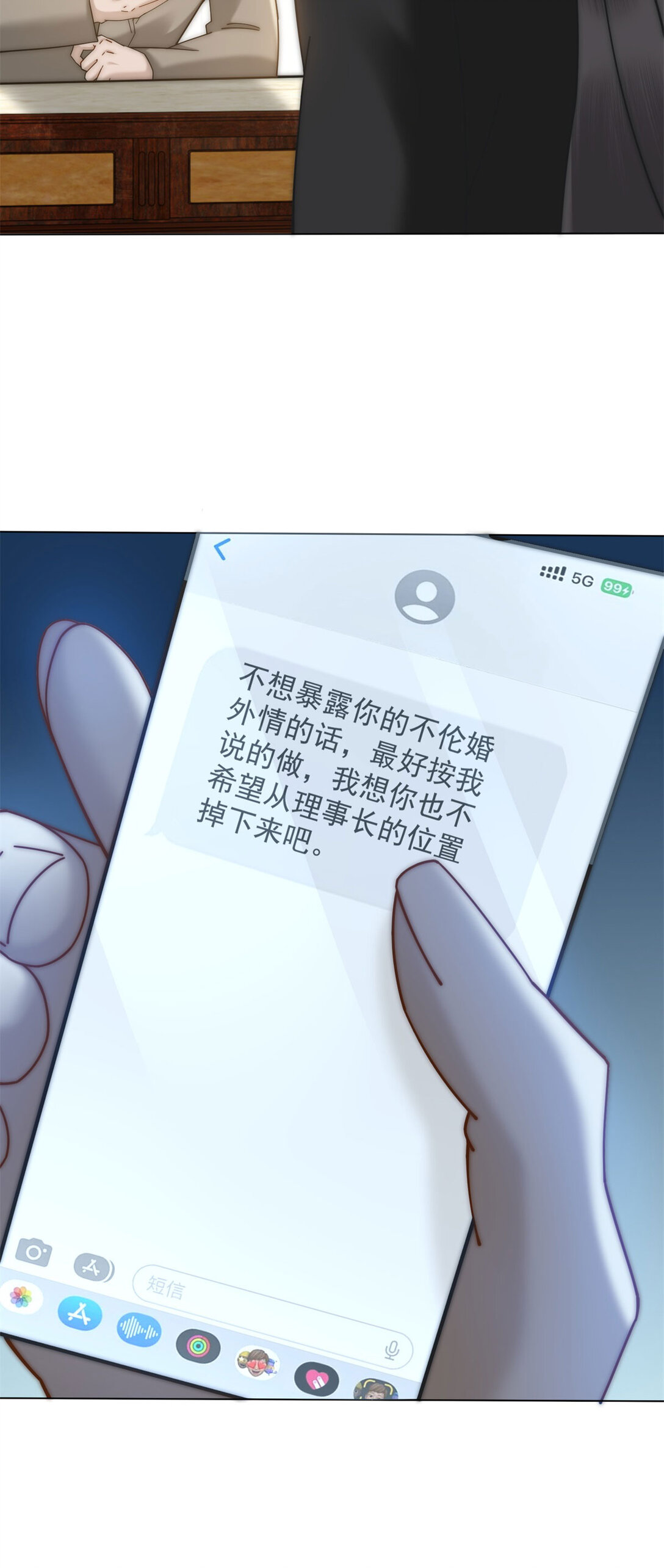 第25话 少爷在学校搞霸凌(1/2)-第26话