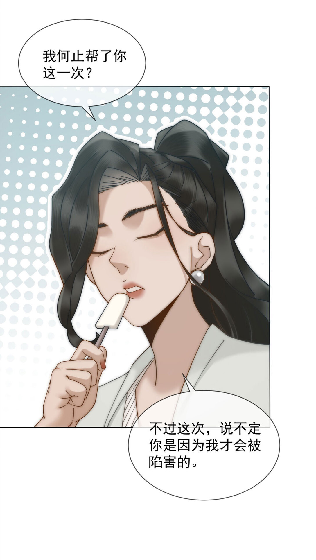 第25话 少爷在学校搞霸凌(1/2)-第26话