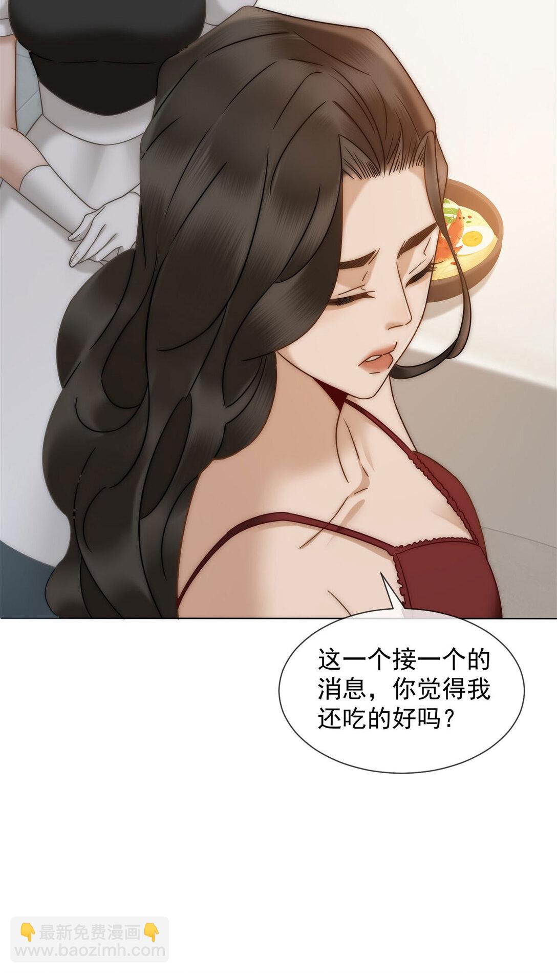 第25话 少爷在学校搞霸凌(1/2)-第26话