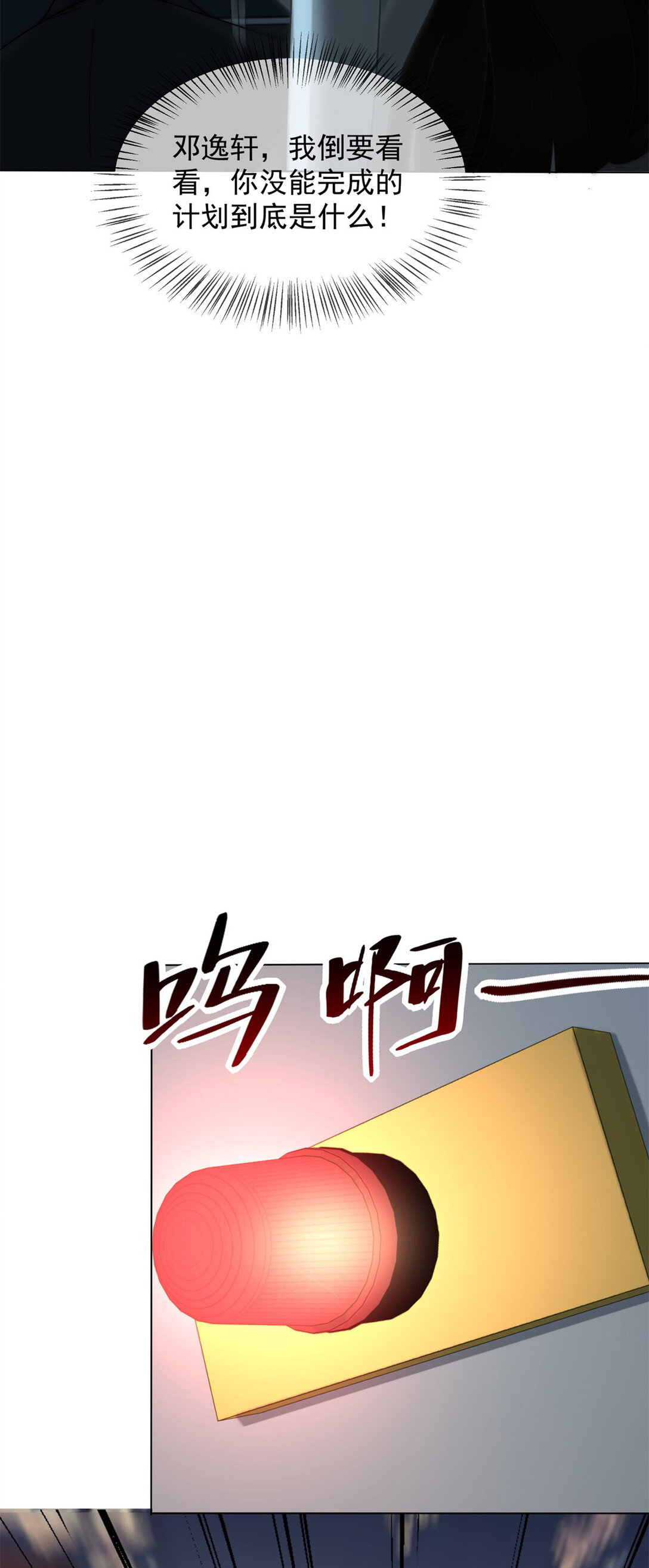 第27话 陆笙笙，你心里有我(1/2)-第28话