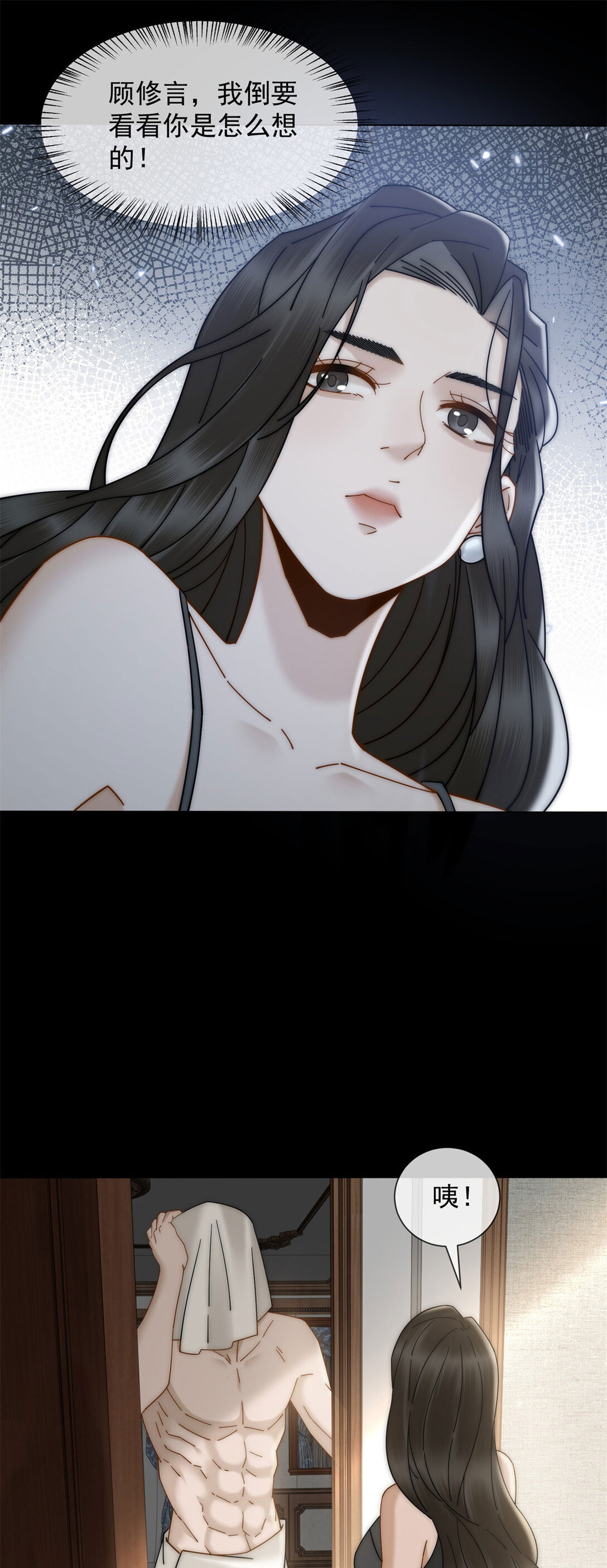 第29话 男色害人啊(1/2)-第30话