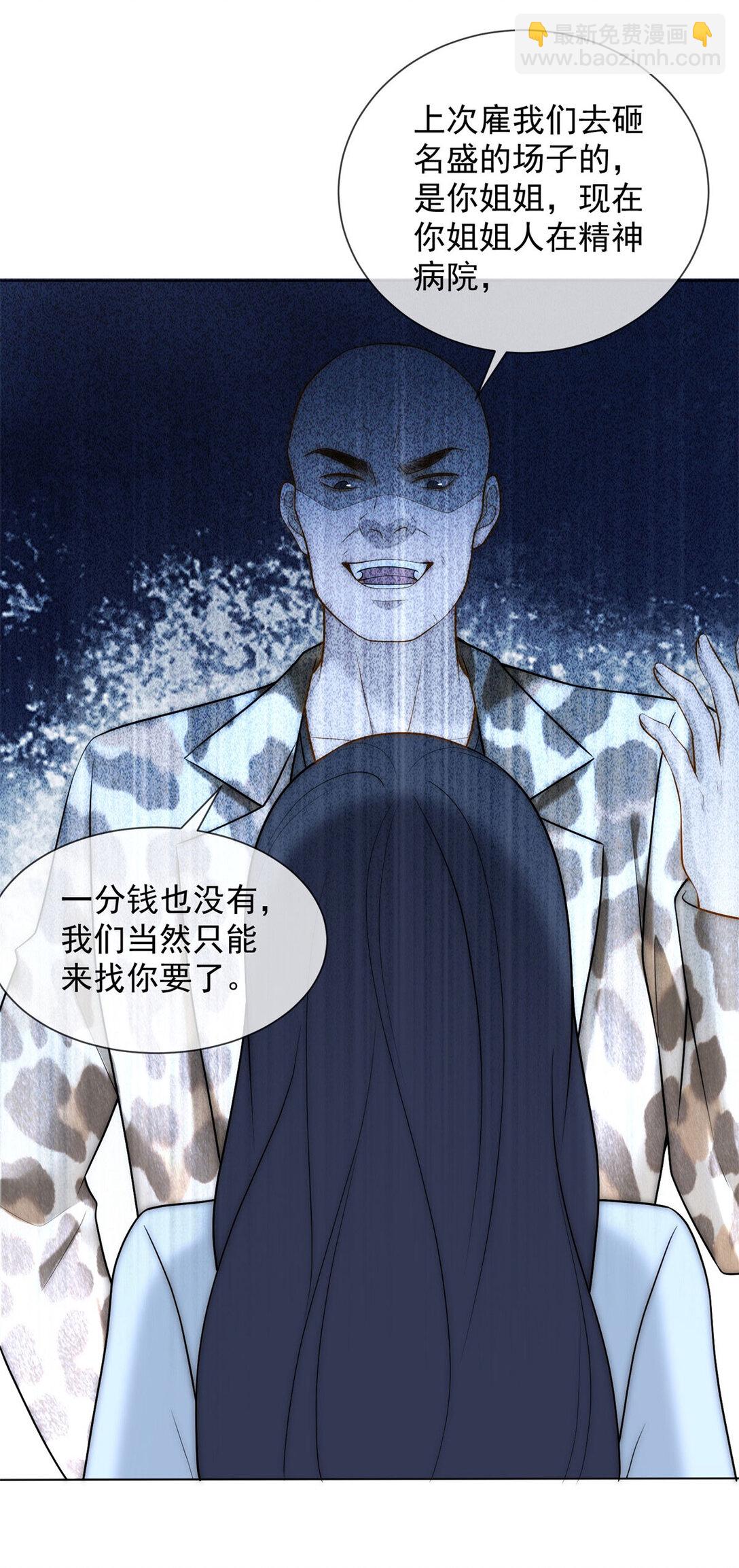 第29话 男色害人啊(1/2)-第30话