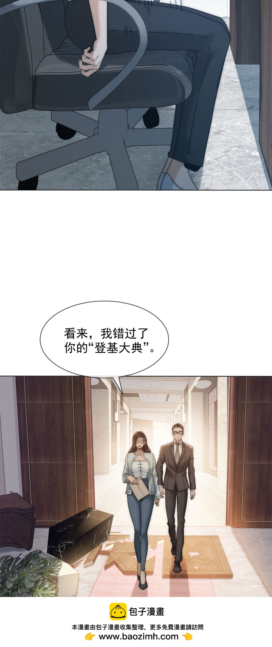 第29话 男色害人啊(1/2)-第30话