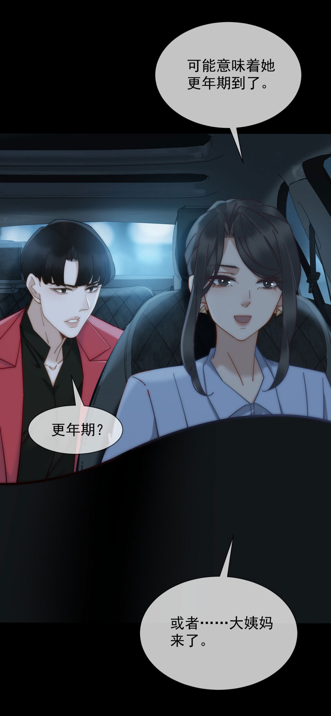 第29话 男色害人啊(1/2)-第30话