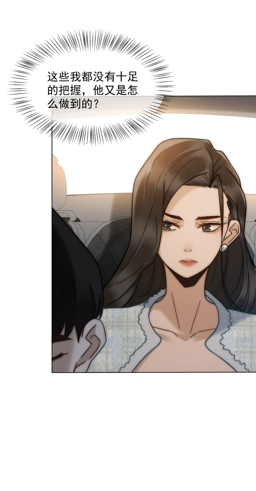 第31话 他俩正忙着呢(1/2)-第32话
