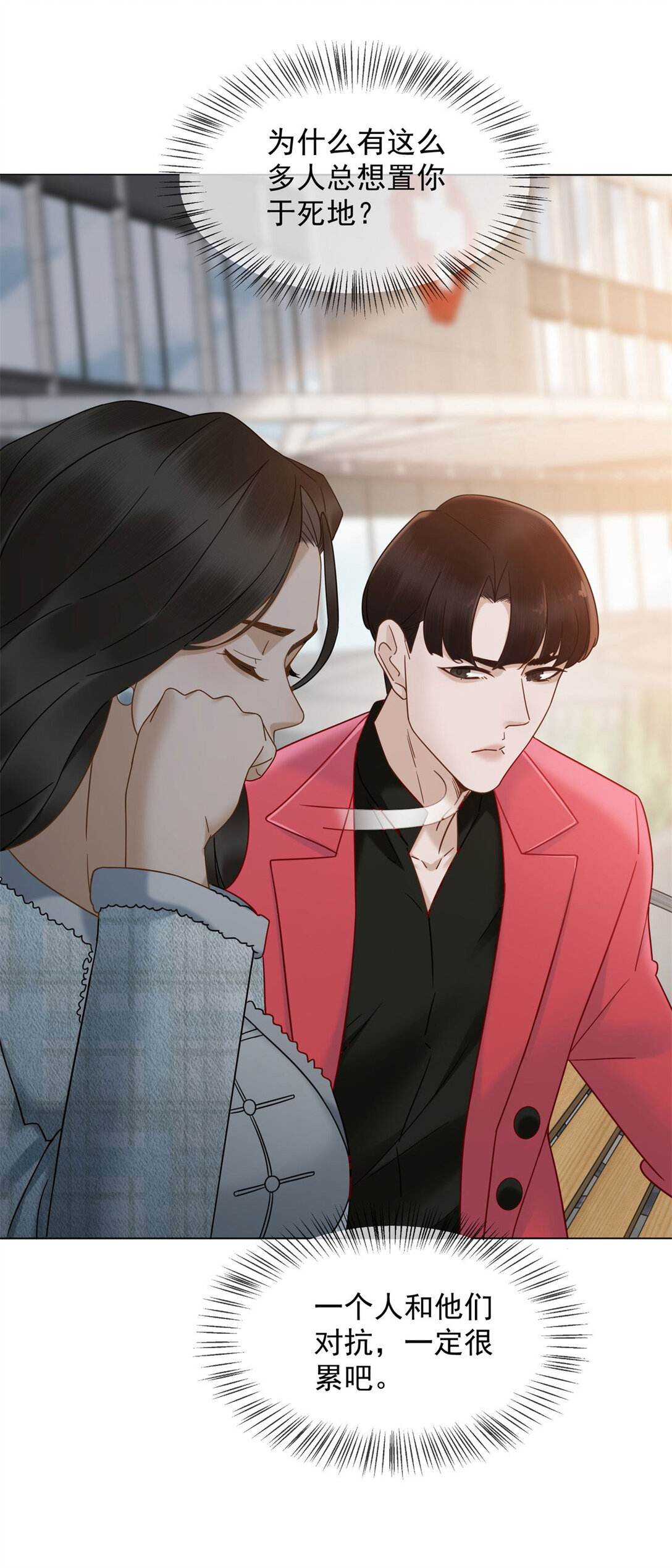 第31话 他俩正忙着呢(1/2)-第32话