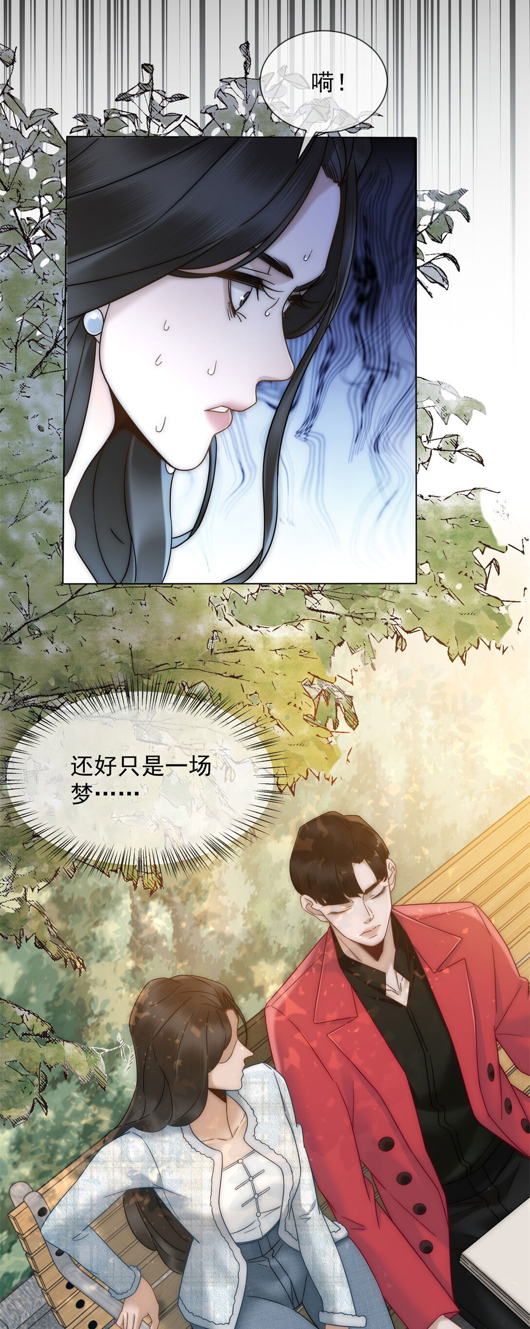 第31话 他俩正忙着呢(1/2)-第32话