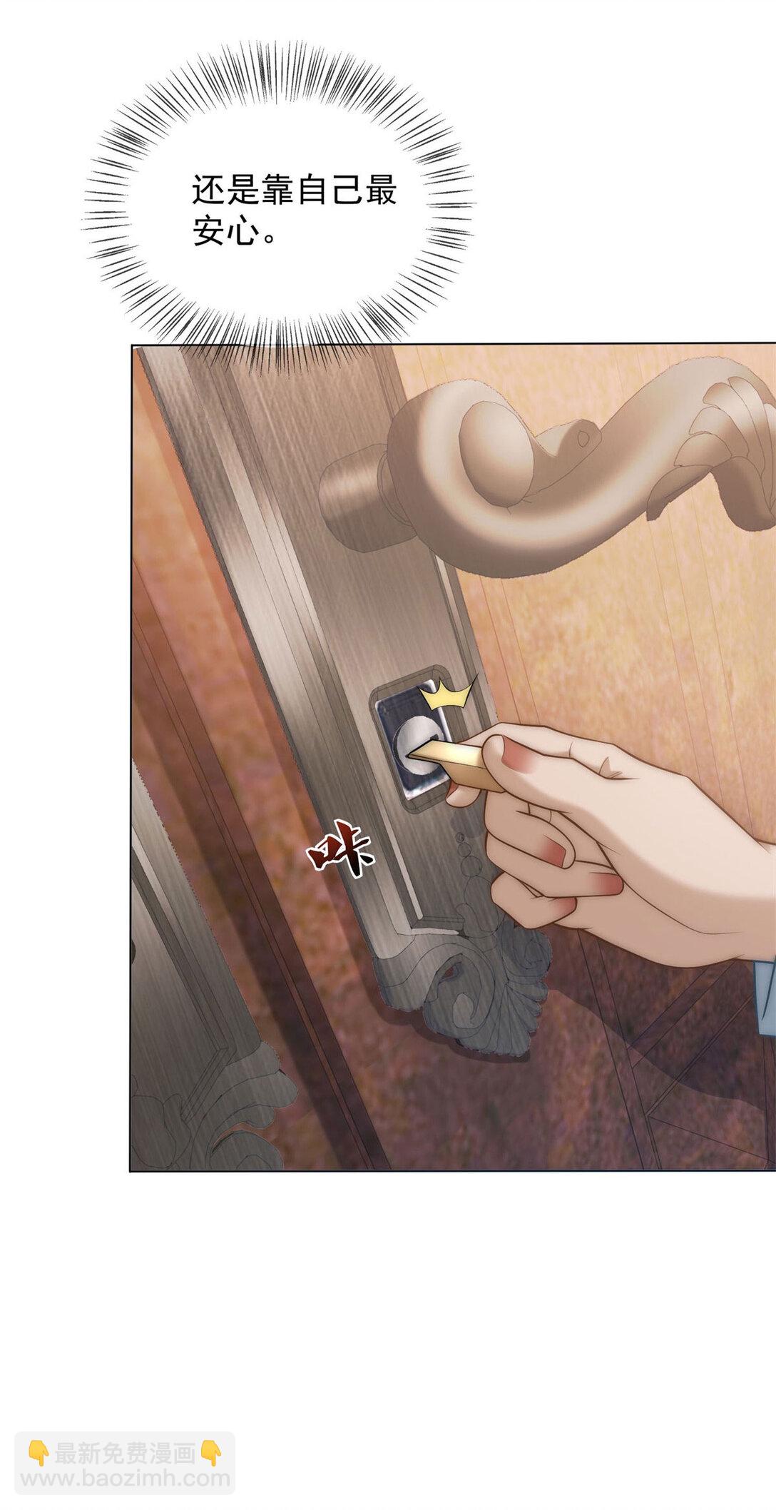 第31话 他俩正忙着呢(1/2)-第32话