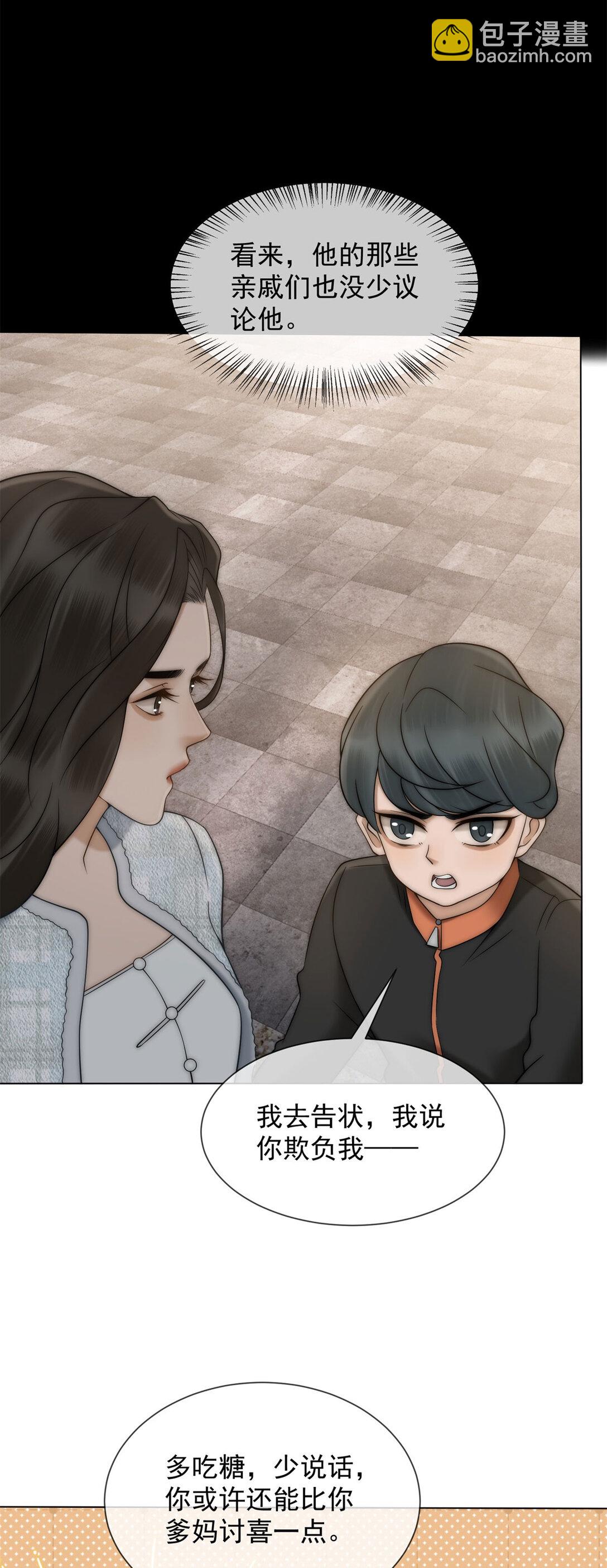 第31话 他俩正忙着呢(1/2)-第32话