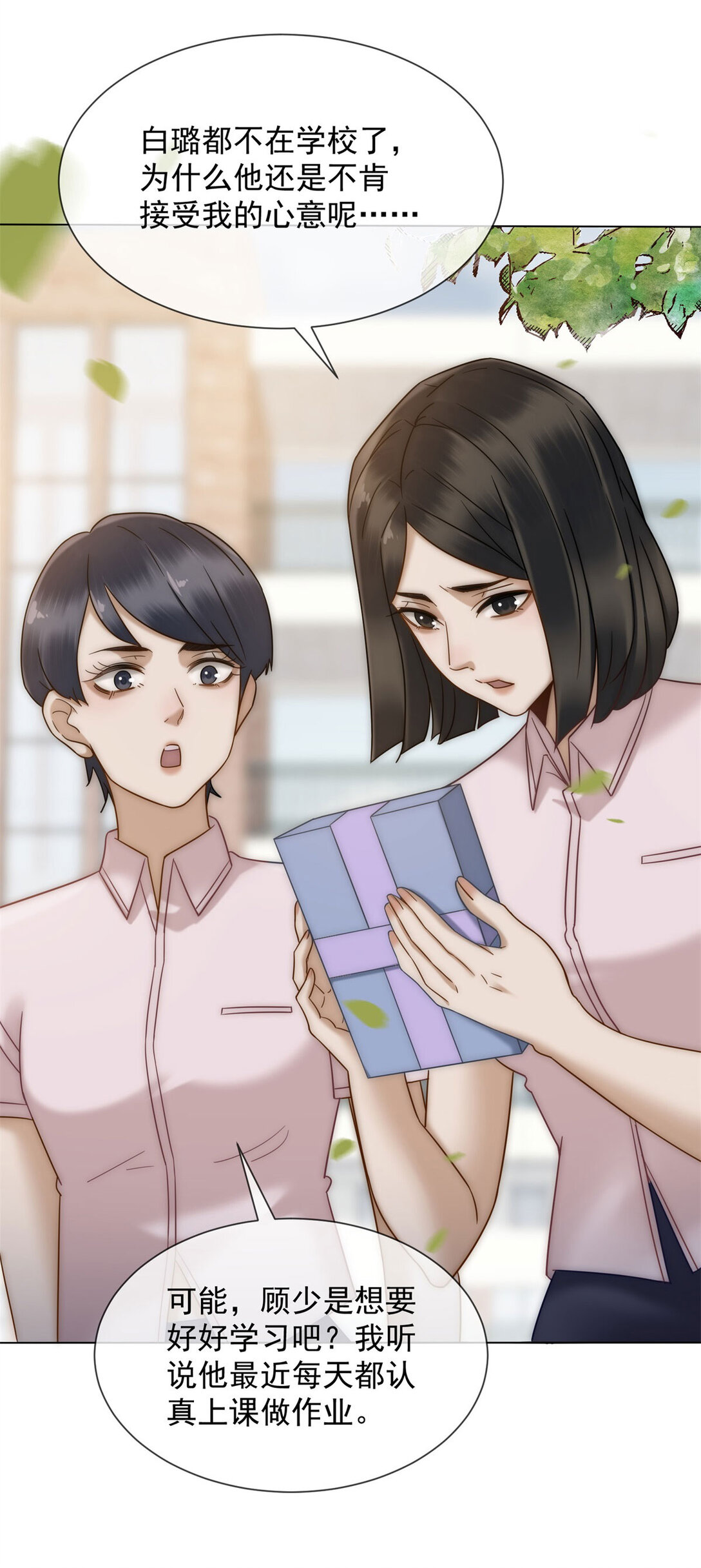 第33话 她还是孤身一人(1/2)-第34话