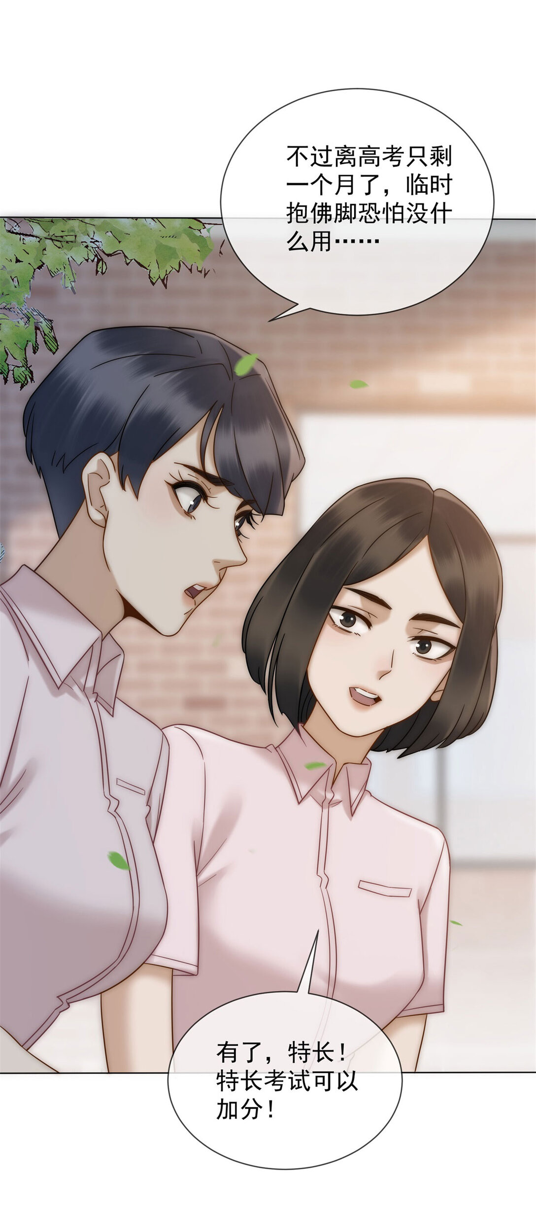 第33话 她还是孤身一人(1/2)-第34话