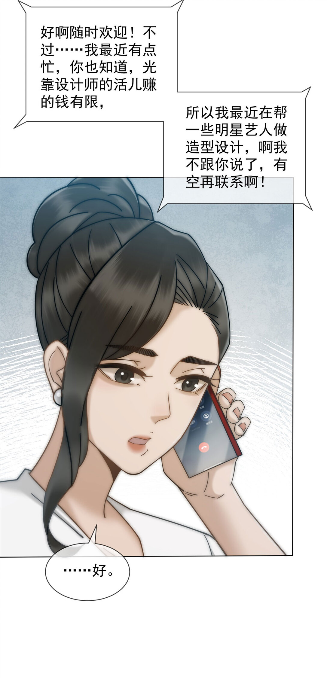 第33话 她还是孤身一人(1/2)-第34话