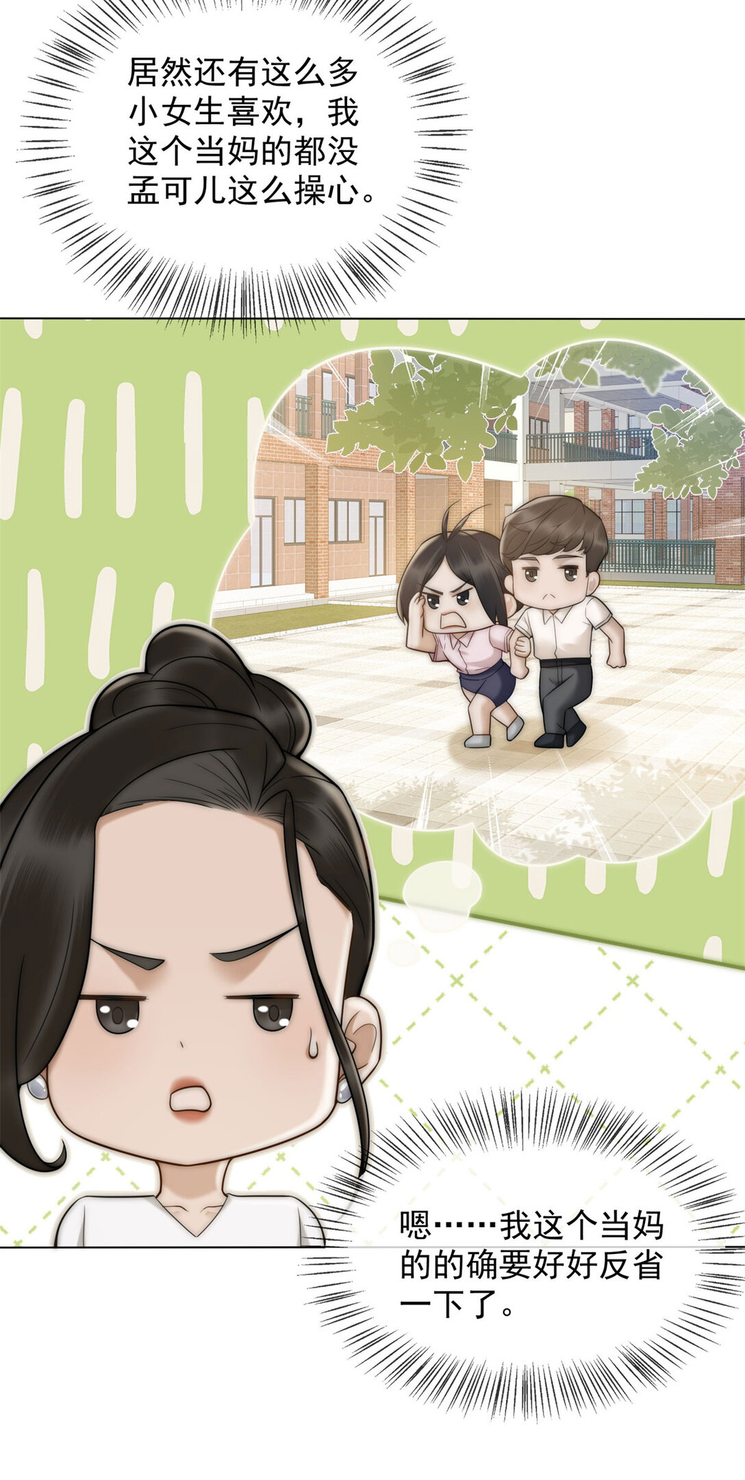 第33话 她还是孤身一人(1/2)-第34话