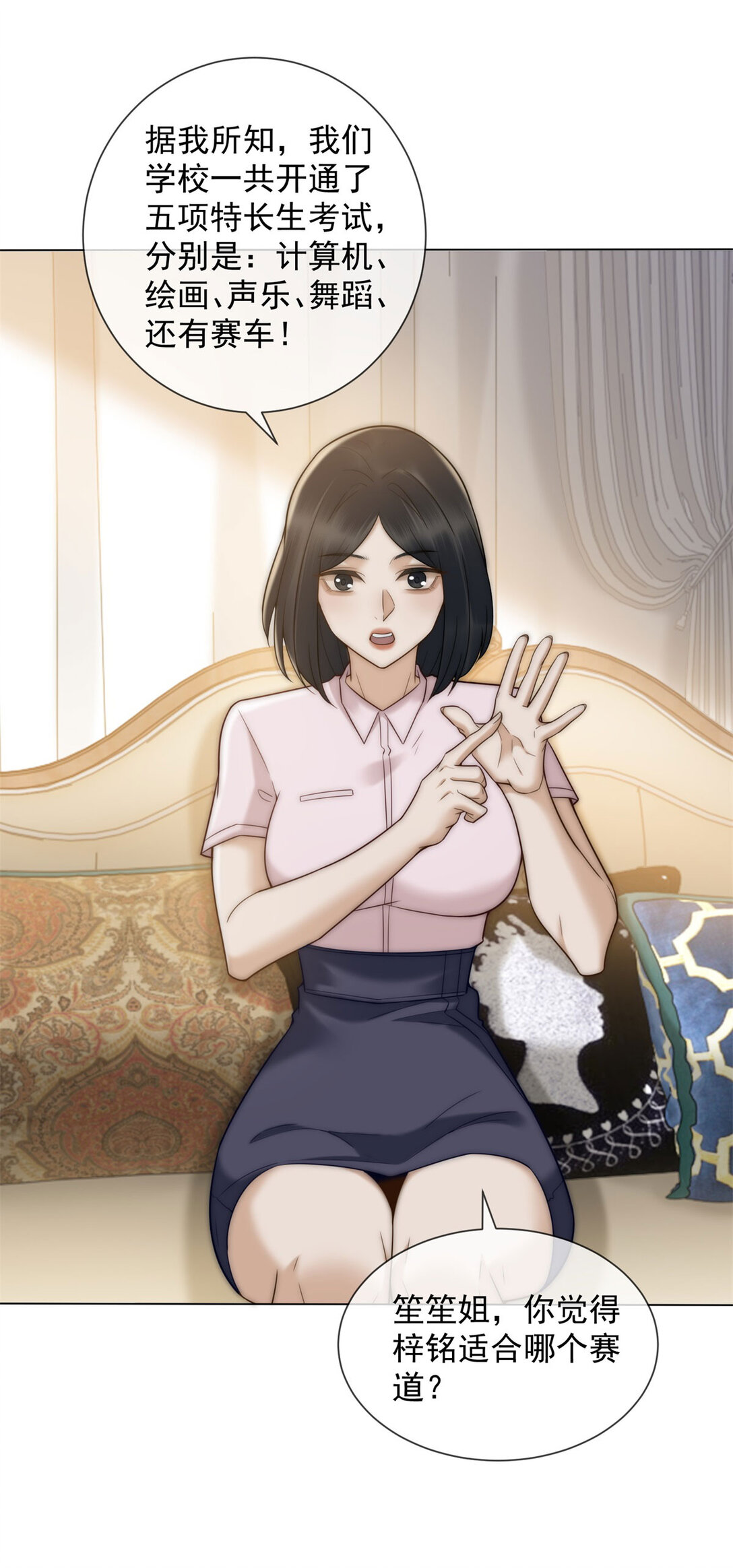 第33话 她还是孤身一人(1/2)-第34话