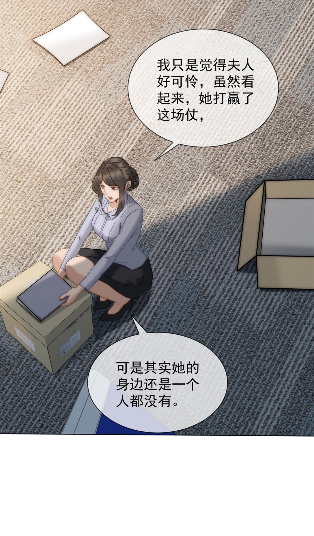 第33话 她还是孤身一人(1/2)-第34话