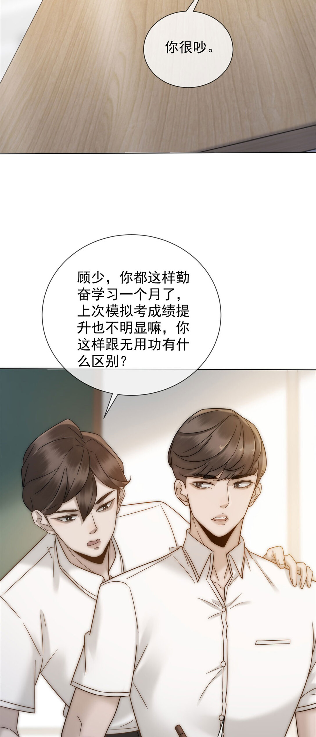 第33话 她还是孤身一人(1/2)-第34话