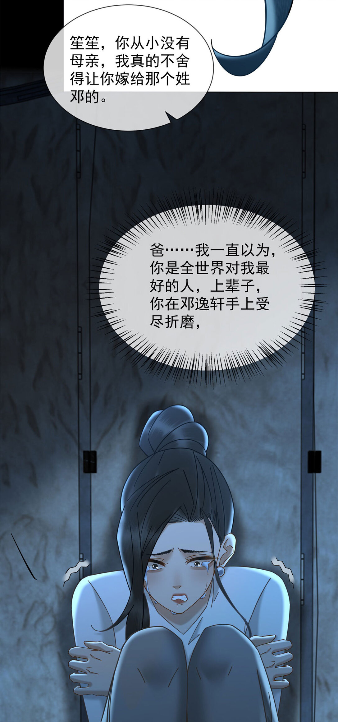 第35话 原来这不是梦啊(1/2)-第36话