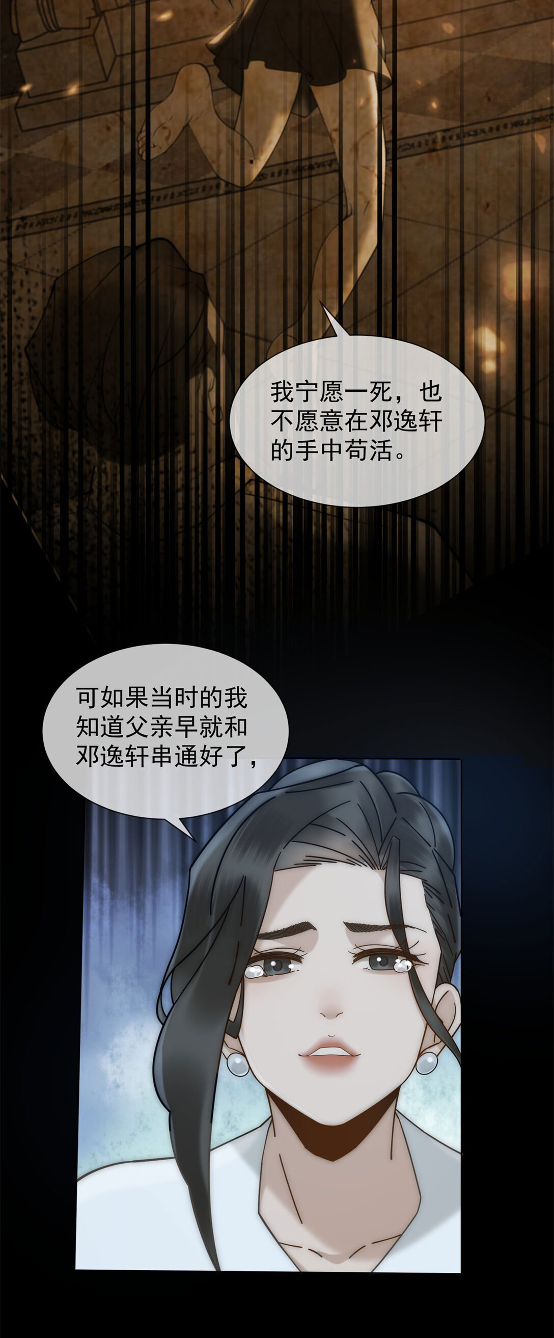 第35话 原来这不是梦啊(1/2)-第36话