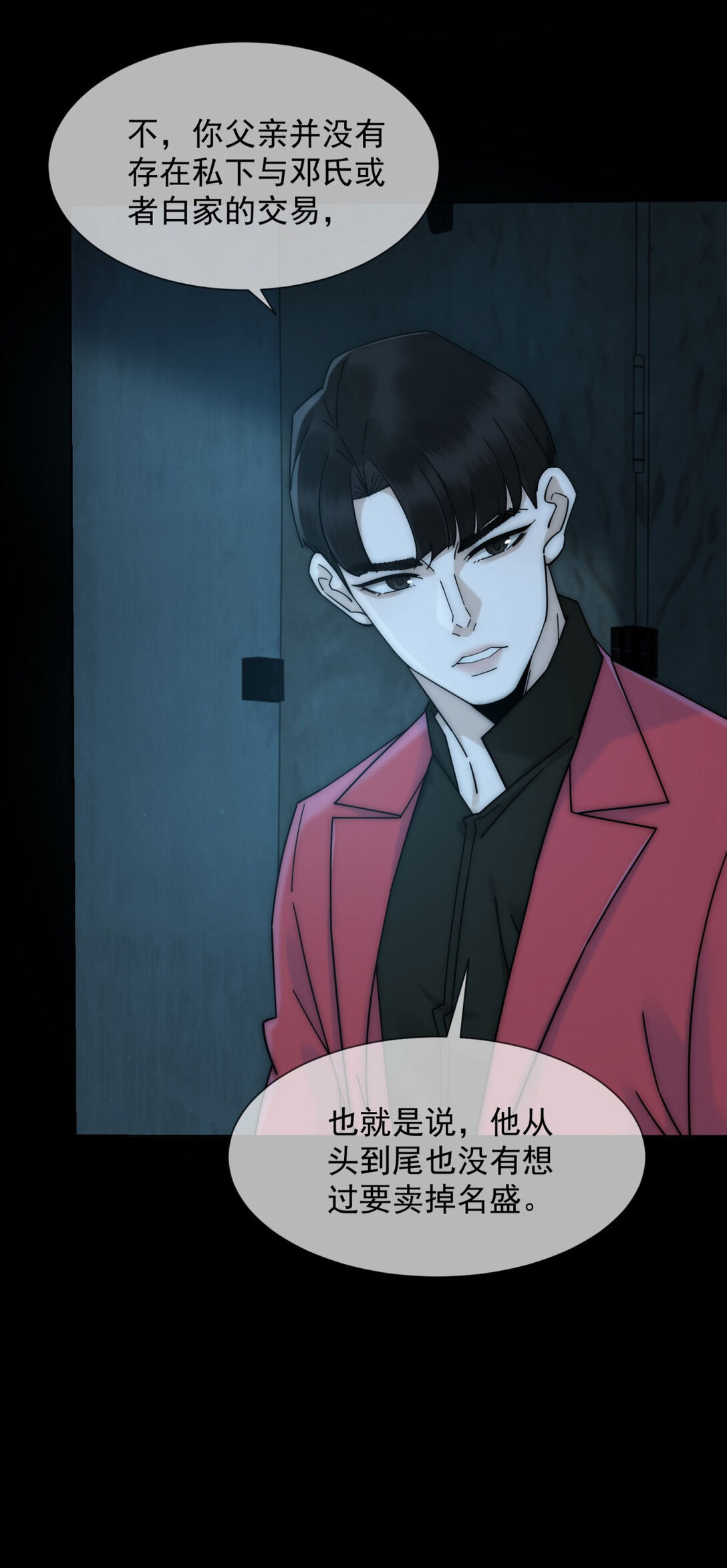 第35话 原来这不是梦啊(1/2)-第36话
