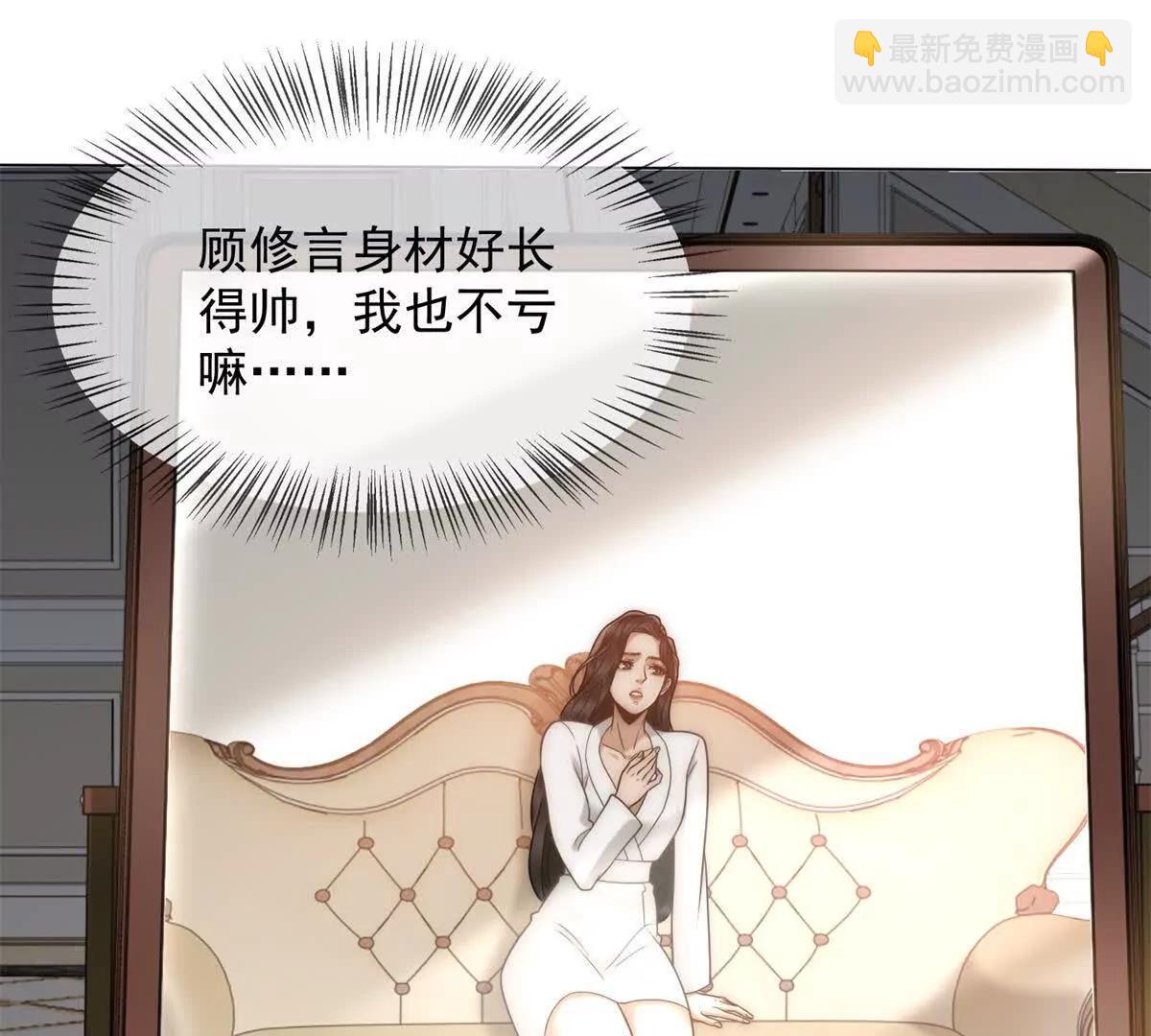 第37话 在我身上按了定位器？(1/4)-第38话