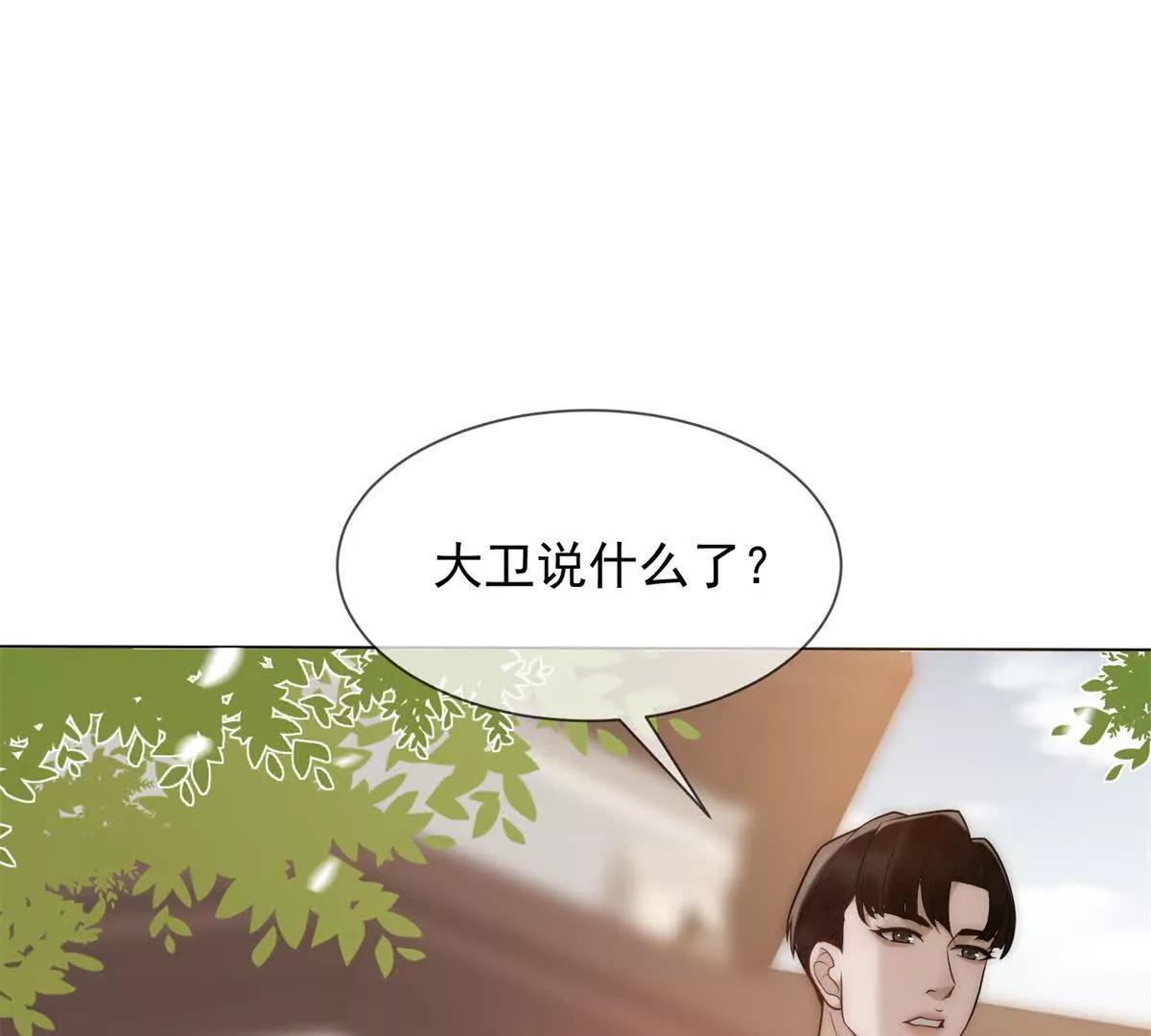第37话 在我身上按了定位器？(1/4)-第38话