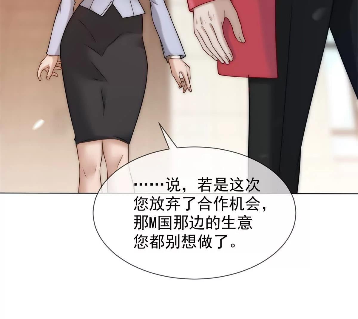 第37话 在我身上按了定位器？(1/4)-第38话