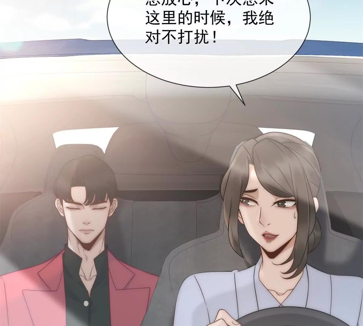 第37话 在我身上按了定位器？(1/4)-第38话