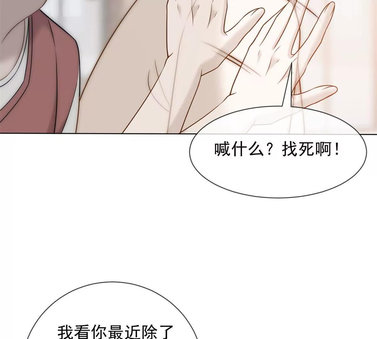 第37话 在我身上按了定位器？(1/4)-第38话