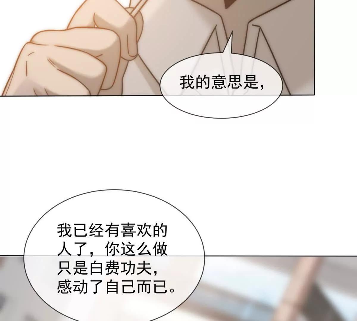第37话 在我身上按了定位器？(1/4)-第38话