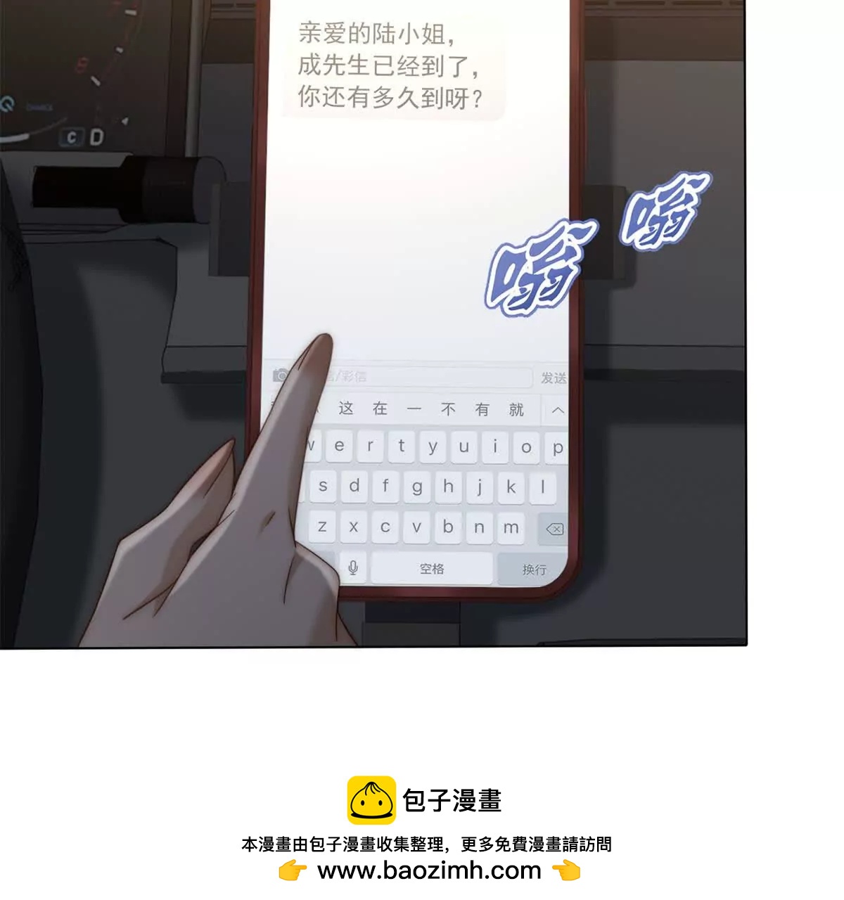 第37话 在我身上按了定位器？(1/4)-第38话