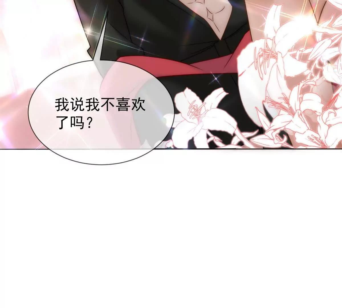 第37话 在我身上按了定位器？(1/4)-第38话