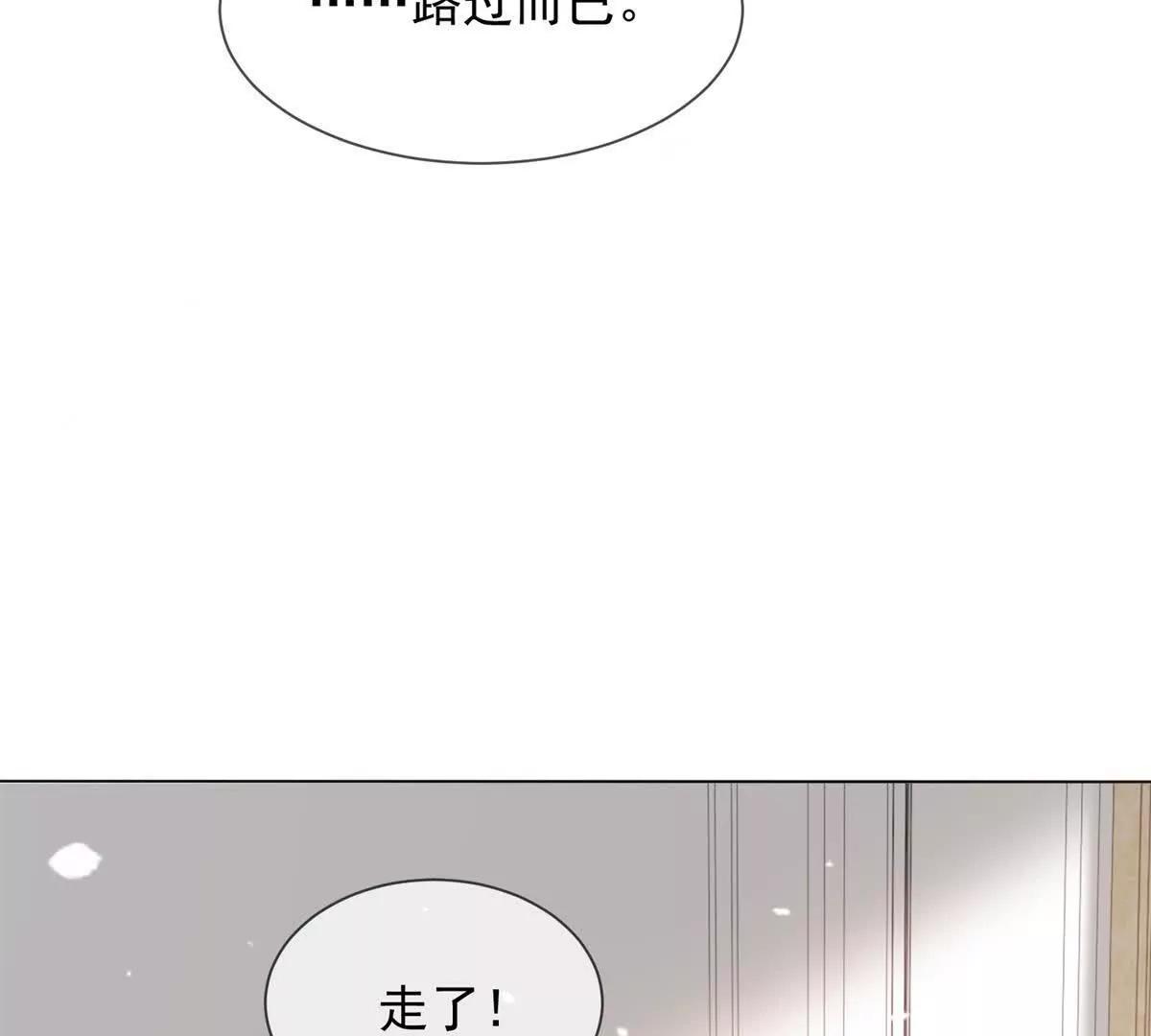 第37话 在我身上按了定位器？(1/4)-第38话
