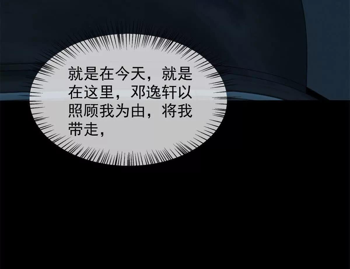 第3话 陆笙笙已经是顾家的人(1/4)-第4话